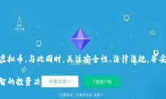 baioti虚拟币怎么转入钱包：完整指南与操作步骤