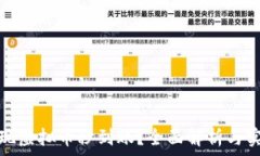   如何实现虚拟币秒到账？全面解析与实用技巧