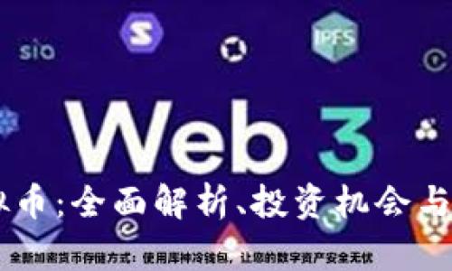 ELTC虚拟币：全面解析、投资机会与市场趋势