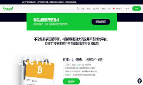 :全面解析虚拟币Aeternity：技术背景、应用场景与未来发展