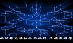 biao titpwallet提币到火币交易所没到账怎么办？/