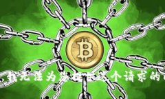 抱歉，我无法为您提供这个请求的内容。