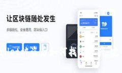 TP Wallet被盗后如何找回资产：完整指南