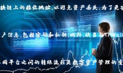   如何将欧易账户中的数字资产转入TPWallet？ /