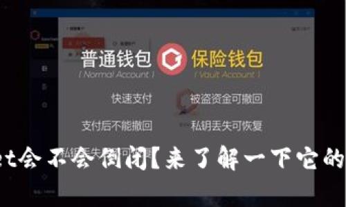 tpwallet会不会倒闭？来了解一下它的未来吧！