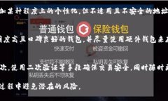 jiaoti虚拟币钱包地址自定义的可能性与风险分析