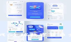 虚拟币冷战：全球数字货币竞争新格局