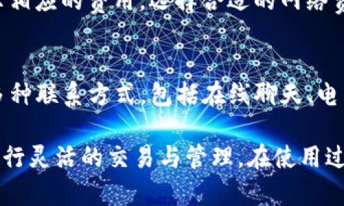 中本聪tpwallet创建教程

中本聪, tpwallet, 创建教程, 数字货币, 区块链/guanjianci

数字货币的兴起彻底改变了金融的格局，而比特币作为第一种数字货币，其发明者中本聪在这一变革中扮演了举足轻重的角色。tpwallet作为一个新兴的数字资产钱包，旨在为用户提供安全、便捷的管理数字货币的工具。本篇文章将详细介绍如何创建中本聪的tpwallet，帮助用户更好地管理他们的加密资产。

什么是tpwallet?
tpwallet是一个支持多种加密货币的数字钱包，允许用户安全存储、管理和交易他们的数字资产。与传统金融体系相比，tpwallet提供了更高的匿名性和安全性。同时，tpwallet还兼具了多种功能，包括交易追踪、资产管理、市场行情监控等，极大地方便了用户的资产管理。

tpwallet的优势
tpwallet相较于其他数字钱包，因其具有以下几大优势而受到用户欢迎：
ul
    listrong安全性：/strongtpwallet采用了先进的加密技术，保障用户的私钥安全，防止黑客攻击和资金丢失。/li
    listrong便捷性：/strong用户可以通过简单的步骤便捷地创建账户、发送和接收资产，极大提升了使用体验。/li
    listrong多币种支持：/strongtpwallet支持多种主流加密货币，方便用户进行资产组合管理。/li
    listrong用户友好的界面：/strongtpwallet界面设计简洁易用，满足各种用户的需求，包括新手和专业投资者。/li
/ul

创建tpwallet的步骤
下面将详细介绍创建tpwallet的具体步骤，包括准备工作和实际操作过程。

第一步：下载tpwallet
首先，你需要前往tpwallet的官方网站，下载针对你设备版本的应用。tpwallet支持多个平台，包括安卓、iOS和网页版本。在下载过程中，请确保你选择的是官方网站提供的链接，以免下载到恶意软件。

第二步：安装应用
下载完成后，根据你设备的特点进行安装。对于安卓设备，通常会出现一个安装提示，允许安装来自未知来源的应用。请根据提示完成安装。对于iOS设备，你需要在App Store中找到tpwallet并进行下载和安装。

第三步：打开应用
安装完成后，打开tpwallet应用。首次使用时，你将会看到“创建钱包”或“导入钱包”的选项。如果你是新用户，选择“创建钱包”。

第四步：备份私钥
在创建钱包的过程中，应用会生成一个私钥和助记词。特别注意的是，私钥是保护你资产安全的关键，务必妥善保管。建议将其保存在离线的地方，不要上传到云端或分享给他人。

第五步：设置密码
在完成私钥备份后，系统将提示你设置一个密码以保护你的钱包。该密码应包含字母、数字和特殊符号。请确保你可以记住这个密码，以后每次打开钱包都需要用到该密码。

第六步：完成创建
最后，按照指示完成创建步骤。你会收到一个钱包地址，用于接收资产。恭喜你，你已成功创建tpwallet，并可以开始存储和管理你的数字资产。

如何安全使用tpwallet?
在使用tpwallet时，安全性是最重要的考量之一。以下是一些安全使用tpwallet的建议：
ul
    listrong定期备份：/strong定期备份你的私钥和助记词，以防丢失。确保这些信息存储在安全的地方。/li
    listrong启用两步验证：/strong如果tpwallet支持两步验证功能，请务必启用，以添加额外的安全层。/li
    listrong保持应用更新：/strong定期检查tpwallet是否有更新版本，确保你使用的是最新的安全协议。/li
    listrong警惕网络钓鱼：/strong不要轻易点击陌生链接或下载不明文件，以防止落入网络钓鱼的陷阱。/li
/ul

常见问题解答
在本文的最后，我们将回答一些用户在使用tpwallet时可能会遇到的相关问题。

问题一：tpwallet可以存储哪些数字货币?
tpwallet支持多种主流数字货币，包括比特币（BTC）、以太坊（ETH）、莱特币（LTC）等。根据tpwallet的更新和市场需求，未来可能会增加更多币种的支持。用户在选择钱包时，可以查看tpwallet官方网站的支持币种列表，以确认能否满足自己的需求。

问题二：如何恢复丢失的tpwallet?
如果你不小心丢失了tpwallet，恢复钱包的关键在于你的私钥和助记词。当你重新安装tpwallet应用后，选择“导入钱包”，然后根据提示输入你的私钥或助记词。成功输入后，你将能够恢复你的钱包和所有资产。因此，在创建钱包时，务必妥善保管助记词和私钥，以防日后丢失。

问题三：tpwallet是否安全?
tpwallet使用了高级加密技术来保护用户的私钥和交易数据，确保用户的数字资产安全。然而，任何数字钱包都有其潜在的风险，因此建议用户采取额外措施增强安全性，例如启用两步验证和定期备份私钥和助记词。用户还需保持警惕，避免下载不明软件和点击可疑链接。

问题四：tpwallet的交易费用是多少?
tpwallet在进行交易时通常会收取一定的交易费用，具体费用因网络拥堵和币种而异。用户可以在进行交易之前查看交易信息，系统会显示相应的费用。选择合适的网络费用能够帮助用户更快地完成交易，同时也能有效地减少交易开支。

问题五：如何联系tpwallet客服?
如果用户在使用tpwallet过程中遇到任何问题，可以通过tpwallet的官方网站或应用内的客服功能联系他们的客服团队。通常，他们提供多种联系方式，包括在线聊天、电子邮件和社区论坛。用户在寻求帮助时，为了加快响应速度，建议在联系客服前准备好相关信息，包括钱包地址、设备型号等。

综上所述，tpwallet为用户提供了一个安全、便捷的数字资产管理工具。通过正确的创建和使用方法，用户能够有效地保护自己的资产，并进行灵活的交易与管理。在使用过程中，如遇到任何问题，用户应及时寻求帮助，确保数字资产的安全与顺利交易。