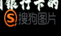 TPWallet提现到银行卡的方法及注意事项