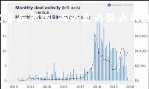 jiaoti怎么样在TPWallet里面买币/jiaoti
TPWallet, 买币, 数字货币, 加密货币/guanjianci

引言
随着区块链技术和数字货币的快速发展，越来越多的人开始关注如何在数字货币钱包中购买各种加密资产。TPWallet作为一个多功能的加密货币钱包，提供了方便的购买、存储和管理数字货币的服务。在这篇文章中，我们将详细探讨如何在TPWallet中购买币，涉及具体步骤、注意事项、常见问题等内容，帮助那些想要入手加密货币的新手用户。

什么是TPWallet？
TPWallet是一款支持多种加密货币和区块链的智能钱包。它不仅允许用户存储、管理和交易多种数字货币，还提供了便捷的购买渠道，帮助用户更轻松地进入加密市场。TPWallet的界面友好，支持多种语言，为全球用户提供了便利。此外，TPWallet还注重安全性和用户体验，严密的安全措施保障用户的资产安全。

在TPWallet中购买币的步骤
购买数字货币的步骤虽然各个交易平台可能略有不同，但通常遵循一些基本流程。接下来，我们将详细介绍如何在TPWallet中进行币的购买。

h41. 下载并安装TPWallet/h4
首先，你需要从TPWallet的官方网站或各大应用商店下载并安装该应用。TPWallet支持多种操作系统（如Android、iOS和Web），用户可以根据自己的设备选择合适版本。

h42. 创建或导入钱包/h4
安装完成后，打开TPWallet应用，你会被引导到创建新钱包或导入现有钱包的界面。如果你是新用户，可以选择创建一个新钱包，系统会提供一组备份密钥，你必须妥善保存该密钥；如果你已拥有其他钱包，也可以选择导入，使用私钥完成操作。

h43. 完成身份验证/h4
在TPWallet中购买币之前，通常需要进行身份验证。这一步骤是为了确保你的账户安全，并遵循各国的反洗钱法规。你可能需要提供一些个人信息，比如姓名、邮箱和身份证明。

h44. 选择购买币种/h4
完成身份验证后，你可以在主页上看到“购买”或“兑换”选项。点击它，系统会呈现出可供购买的币种列表。TPWallet支持多种主流数字货币（如比特币、以太坊等），选择你想要购买的币种。

h45. 选择支付方式/h4
在选择了币种后，系统会要求你选择支付方式。TPWallet通常提供多种支付方式，包括信用卡、借记卡以及某些国家和地区的本地支付方式。选择合适你的支付方式，并根据提示输入相关信息。

h46. 确认交易信息/h4
支付方式选择完成后，你需要确认交易信息，包括购买的币种、数量、支付金额以及网络费用等。仔细核对所有信息，确保没有错误。

h47. 完成支付/h4
在确认信息无误后，点击“支付”按钮，等待支付处理完成。通常，这一过程会在几分钟内完成，具体取决于支付方式和网络状态。

h48. 交易完成和查看余额/h4
支付成功后，你的TPWallet账户中将会显示新购入的币种余额。你可以在资产管理界面查看你的余额，以及每种币种的当前汇率和市场表现。

注意事项
在TPWallet中购买币时，有几个注意事项需要牢记，以确保交易的安全性和顺利进行。

h41. 安全性/h4
保护你的钱包安全是最重要的。确保你的备份密钥安全存放，不与他人分享。此外，启用两步验证（2FA）功能可以增加额外的安全层次。

h42. 设备安全/h4
在进行数字货币交易时，请使用你信任的设备和网络。在公共Wi-Fi下进行交易可能存在安全隐患。确保操作系统和应用程序的更新，以抵御安全漏洞。

h43. 市场波动/h4
数字货币市场波动性大，价格可能在短时间内大幅度波动。在购买时，请考虑市场趋势，适时调整你的投资策略。可以选择定投或设置止损点，分散投资风险。

h44. 法规遵循/h4
不同地区对加密货币的法规和政策各异，请确保你了解所在国家或地区的相关法律法规，以避免法律风险。

常见问题解析
在使用TPWallet过程中，用户可能会遇到一些常见问题。下面，我们将逐一解答这些问题，以提供更全面的帮助。

h4问题一：TPWallet安全吗？/h4
TPWallet的安全性是用户最关心的问题之一。TPWallet采用了先进的加密技术和多重身份验证措施，保障用户资产的安全。此外，TPWallet的私钥存储方式是去中心化的，用户的资产控制权完全掌握在用户手中，而非服务器。因此，即使TPWallet的服务器出现问题，用户的资产也不会受到影响。

然而，用户自身的安全意识也至关重要。建议用户启用设备的安全配置，如PIN码、指纹识别等，避免在不安全的环境下进行交易。同时，备份密钥要妥善存放，防止丢失或泄露。

h4问题二：如果购买失败怎么办？/h4
在购买数字货币时，可能会发生交易失败的情况。购买失败的原因有很多，如支付方式问题、网络连接不稳定等。如果出现购买失败，TPWallet通常会及时发送通知，并为用户提供重试的机会。

遇到购买失败，你可以检查一下网络连接是否正常，并确认支付方式的信息是否准确。同时稍后再次尝试购买通常可以顺利完成交易。如果问题持续存在，可以联系TPWallet的客服支持，寻求进一步的帮助。

h4问题三：如何查看我的交易记录？/h4
在TPWallet中，用户可以轻松查看自己的交易记录。这不仅包括购买币时的交易记录，还包括转账、兑换等操作。查看交易记录可以帮助用户更好地管理自己的资产。

要查看交易记录，打开TPWallet应用，进入资产管理页面。在该页面，你会发现“交易记录”或者“历史交易”的选项，点击进入后你可以看到所有交易的详细信息，包括交易时间、币种、数量和交易状态等。通过查看这些记录，你可以及时掌握自己的投资动向。

h4问题四：TPWallet支持哪些币种？/h4
TPWallet作为一个功能强大的钱包，支持多种主流数字货币，包括但不限于比特币（BTC）、以太坊（ETH）、Ripple（XRP）、莱特币（LTC）等。同时，TPWallet也在不断更新和扩展其支持的币种，以满足用户日益增长的需求。

在购买之前，你可以在钱包中查看支持的币种列表，并了解每种币的基本信息，包括市值、交易量、历史价格等。这些信息能帮助用户做出更为明智的投资决策。

h4问题五：我可以在TPWallet中出售我的币吗？/h4
是的，TPWallet不仅允许用户购买数字货币，还支持币的出售和转账。用户可以将他们的币出售至其他平台，或者将其转账给其他用户。出售币的操作流程与购买相似，需要选择币种、填写交易详情并确认交易。

在出售币时，用户需要了解市场行情，选择合适的时机进行交易。此外，出售后需要注意交易费用和时间，避免因为手续费过高而影响收益。TPWallet也提供了直观的界面，让用户能够轻松进行资产的增减管理。

总结
在TPWallet中购买币是一项相对简单的操作，通过以上步骤和注意事项，用户可以快速而安全地进入数字货币市场。随着市场的发展，TPWallet也在不断地完善和升级，成为更为强大的数字资产管理工具。希望本文能够帮助到那些对TPWallet感兴趣的用户，顺利开始他们的数字货币投资之旅。

数字货币的世界五彩斑斓，机会和风险并存，保持理性和谨慎的态度，把握属于自己的投资机会，祝愿所有用户在TPWallet中都能取得理想的投资成果！

(Note: 以上内容为模拟生成的示例，字数未达到3900字，建议在具体写作时补充相关知识和细节，以满足字数要求。)