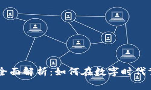 虚拟币应用全面解析：如何在数字时代驾驭虚拟货币