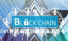 TPWallet如何锁定IP地址及其安全性分析