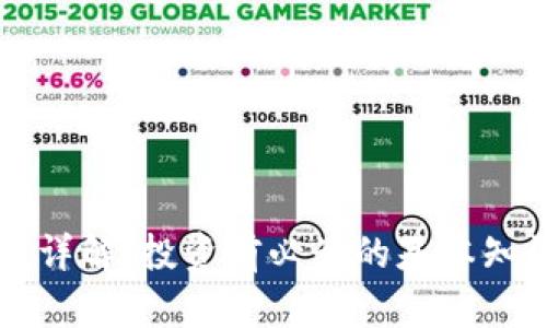 虚拟币狗狗币详解：投资前必读的基本知识与市场分析