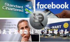 TPWallet注册是否需要邀请码？详细解读和常见问题