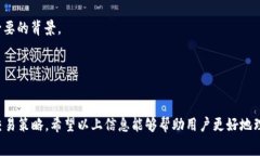   TPWallet交易是否需要手续费？全面解读及常见问