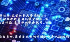   虚拟币合约币：深入了解数字货币合约交易的潜