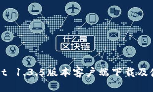 TPWallet 1.3.5版本客户端下载及使用指南