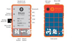   tpwallet怎么显示交易所价格？实用指南与解答
