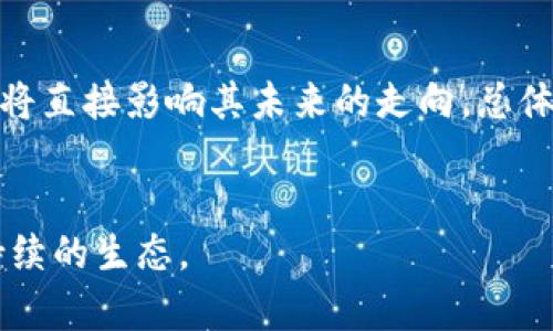 虚拟币的授信：新兴金融工具的挑战与机遇
虚拟币, 授信, 金融科技, 数字资产/guanjianci

引言：虚拟币的崛起与授信的意义
随着科技的发展，虚拟币（也称为加密货币）在全球范围内获得了越来越多的关注。比特币、以太坊等虚拟币不仅是一种投机的资产选择，更像是一种新兴的金融工具，带来了传统金融体系所未曾有过的机会和挑战。在这一背景下，虚拟币的授信问题日益凸显，它不仅关乎虚拟币自身的价值稳定性，也关系到用户、投资者与金融机构之间的信任建立。

本篇文章将深度分析虚拟币授信的相关问题，从其背景、现状、挑战及前景进行全面探讨。同时，我们还将提出几个关于虚拟币授信的相关问题，并详细解答，以期帮助更多的人理解这一领域的复杂性和潜力。

虚拟币的基本概念与历史
虚拟币是一种依托加密技术进行交易和管理的数字资产。最初在2009年推出的比特币是第一个成功的去中心化虚拟币，通过区块链技术，实现了去中心化、安全透明的交易方式。

随着比特币的成功，各种不同类型的虚拟币如雨后春笋般涌现，它们各具特色，有的专注于特定应用场景，如以太坊为智能合约提供了支撑，有的则主打隐私保护，如门罗币等。从历史发展看，虚拟币的经济生态系统逐步成熟，越来越多的商家开始接受虚拟币作为支付手段，相关的金融产品如虚拟币基金、交易所以及相关衍生品也层出不穷。

虚拟币授信的定义与现状
虚拟币的授信指的是金融机构或平台对虚拟货币的信用评估与信用支持行为。与传统金融资产授信的模式相比，虚拟币授信面临着更多的未知数：它的价值波动幅度大、法律地位不明、监管环境复杂。

在国内外多国监管政策尚在探索阶段的情形下，有些金融机构已经开始尝试将虚拟币纳入授信范围，例如某些数字资产信贷平台利用客户的虚拟币作为抵押，为其提供相应的贷款服务。这些措施在发展创新的同时，也引发了应有的警惕与质疑。

虚拟币授信的影响因素
虚拟币的授信受到多种因素的影响，包括市场需求、用户行为、技术因素及监管环境等：

ul
    listrong市场需求：/strong虚拟币市场的成交量和投资者的兴趣直接影响到其价值，从而也影响到金融机构对其授信的信心。/li
    listrong用户行为：/strong投资者的行为模式、持有态度、交易频率等都可能影响虚拟币的授信风险评估。/li
    listrong技术因素：/strong区块链技术的安全性、稳定性及其潜在的技术漏洞都是授信中必须考虑的元素。/li
    listrong监管环境：/strong各国对虚拟币的法律法规的不同解读，将直接影响金融机构的授信策略和风险控制。/li
/ul

虚拟币授信的挑战
尽管虚拟币的授信为金融服务提供了新的可能性，但也面临诸多挑战：

ul
    listrong价格波动性：/strong虚拟币市场的波动性大，价格在短时间内可能剧烈变动，影响授信风险控制。/li
    listrong监管风险：/strong各国对虚拟币的监管政策尚未统一，给金融机构的授信业务带来了不确定性。/li
    listrong技术风险：/strong区块链技术仍然处于发展阶段，安全漏洞可能会导致资产损失，影响授信安全。/li
    listrong市场信任：/strong虚拟币的内在机制尚未获得广泛认可，用户对授信的信任度相对较低。/li
/ul

虚拟币授信的机遇
尽管面临挑战，但虚拟币的授信也饱含机遇：

ul
    listrong创新金融产品：/strong虚拟币的授信可以催生出新的金融产品，如虚拟币抵押贷款、衍生品等，加强金融服务的多样性。/li
    listrong金融包容性：/strong授信可以为那些缺乏传统信贷渠道的人群提供服务，提高金融的可达性。/li
    listrong全球化趋势：/strong虚拟币的去中心化特性使得授信可以跨越国界，打破传统金融的地域限制。/li
    listrong推动技术进步：/strong加速区块链技术的进一步发展和，为金融科技带来新的可能。/li
/ul

相关问题解析

问题一：虚拟币授信的法律法规现状如何？
虚拟币授信的法律法规现状复杂多变，各国的监管政策差异较大，影响着金融机构在这一领域的运作与决策。以美国为例，金融监管局对虚拟币的监管相对宽松，而欧洲则实施了更严格的法规，以保护投资者的权益。在中国，政府对虚拟币交易采取了严格限制，几乎禁止了所有与虚拟币相关的金融活动。在这种情况下，金融机构在进行虚拟币授信时需要特别谨慎，确保其操作符合法律法规，同时也要时刻关注政策的变化，以便及时进行调整。

问题二：虚拟币授信流程是怎样的？
虚拟币授信流程通常包括以下几个步骤：首先是客户申请，客户提供与虚拟币相关的资产信息；其次，金融机构对客户的信用情况及虚拟币的价值进行评估；接着是授信额度的确定，机构根据评估结果和自身的风险管理政策确定授信额度；最后是合同签订，各方达成合意并签署相关协议。整个过程需要透明并遵循合规要求，以保障客户及机构两方面的合法权益。

问题三：如何评估虚拟币的授信风险？
评估虚拟币的授信风险时，可以从多个维度进行考虑：首先是价格波动性，虚拟币市场动荡不定，价格可能大幅波动，需结合市场历史数据进行趋势分析；其次，需评估用户的信贷历史及行为方式，包括还款记录和资金流动情况；再者，技术安全性风险也是评估的重点，查验所用钱包的安全性和交易平台的持牌资质。此外，及时跟踪市场环境及法规变动，也是有效风险评估的关键部分。

问题四：虚拟币授信对传统金融的影响？
虚拟币授信对传统金融的影响是深远的。首先，它为传统金融带来了竞争压力，提振了金融创新，促使银行和金融机构必须更新服务模式，以适应客户需求；其次，它揭示了传统金融系统中可能存在的不足之处，例如信贷审批流程的效率和透明度等，促使传统金融机构进行技术革新；最后，虚拟币授信的发展也推动了政策法规的完善，使得金融生态系统变得更加健康、多样。

问题五：未来虚拟币授信的前景如何？
虚拟币授信的前景充满挑战与机遇。一方面，随着更多用户对虚拟币认知度的提升，授信的需求将不断增加，金融机构会逐步建立起相应的产品；另一方面，监管政策是否能够跟上这种新兴市场的发展速度，将直接影响其未来的走向。总体来看，虚拟币授信将会朝着更为规范化和多元化的方向发展，但仍需应对技术风险和市场波动等一系列挑战。

结语
虚拟币的授信是当前金融科技领域的热点话题，既意味着新的商业机会，也意味着需要谨慎应对的挑战。随着技术的不断进步与市场的逐步成熟，虚拟币授信的环境也将逐渐形成一个更加规范、透明和可持续的生态。