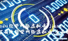 jiaodu经营网络虚拟币/jiaodu如何有效经营网络虚拟
