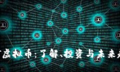 EAT虚拟币：了解、投资与未来趋势